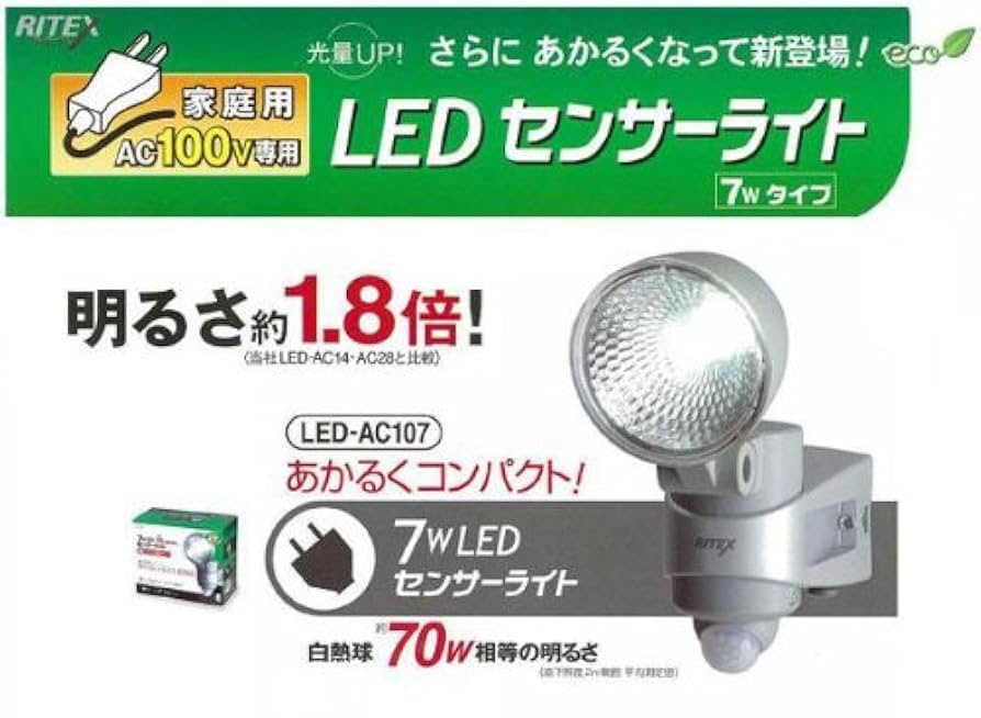 ライト Amazon.co.jp : ムサシ RITEX 7W LEDセンサーライト 「AC電源